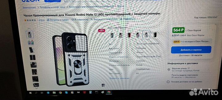 Бронированный чехол на Redmi note 12 5G