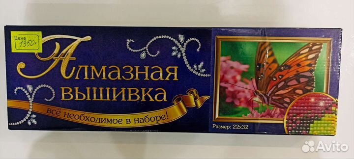 Алмазная вышивка набор