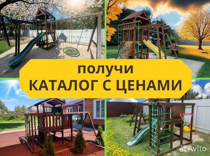 Детский комплекс, детская игровая площадка