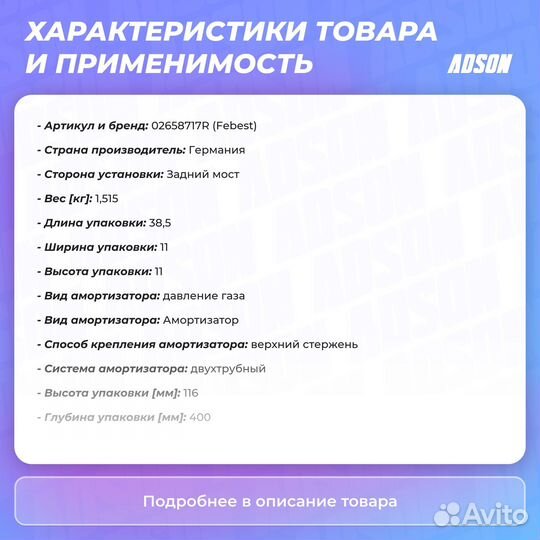 Амортизатор задний правый, левый Nissan: Almera