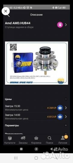 Ступица задняя AMD Kia Ceed jd 2012+