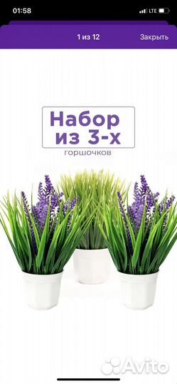 Искусственные цветы