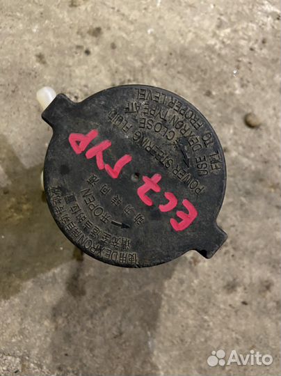 Бачок гур Geely Emgrand EC7