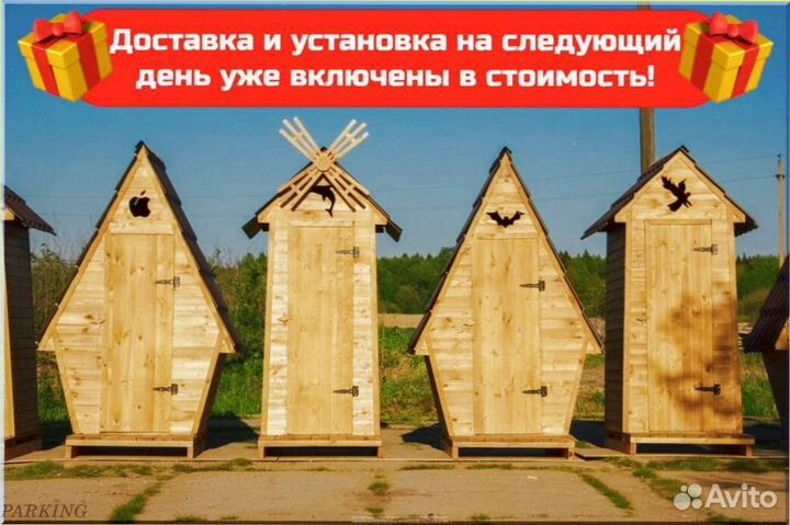 Дачный туалет деревянный зйа 584