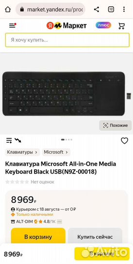 Клавиатура беспроводная