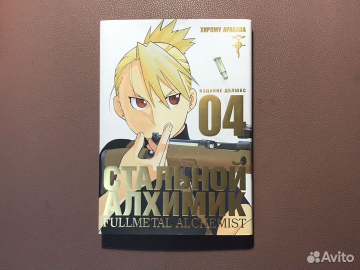 Манга стальной алхимик