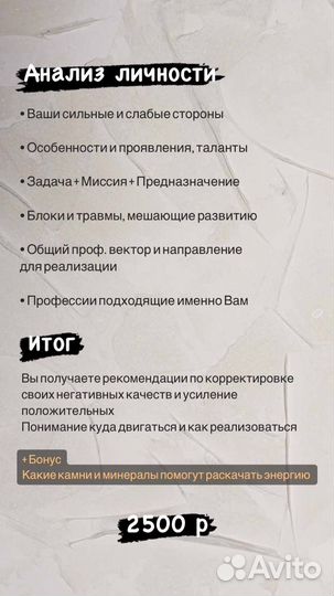 Нумеролог Прогнозист