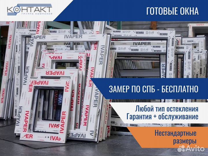 Пластиковые окна в квартиру, от производителя