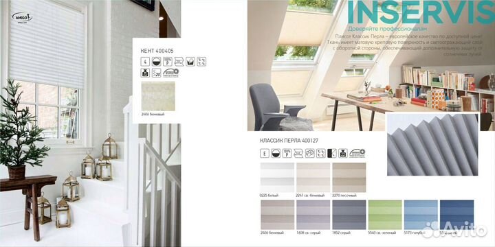 Плиссе жалюзи на окна