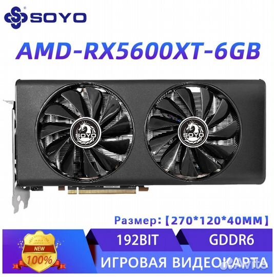 Soyo Видеокарта Radeon RX 5600 XT 6 гб (RX 5600 XT