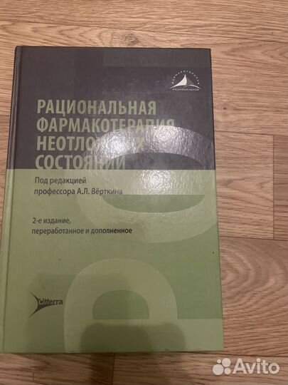 Медицинские книги, атласы