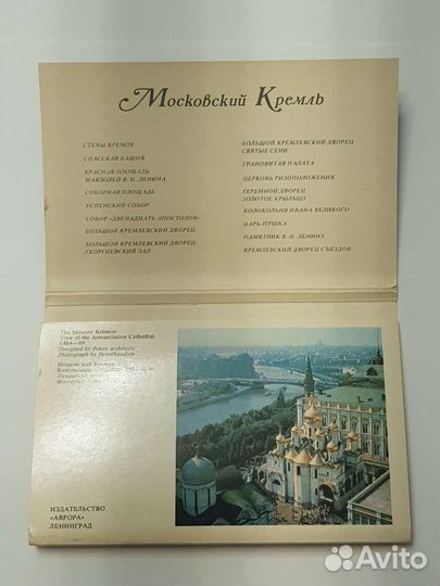 Наборы открыток СССР 1982г