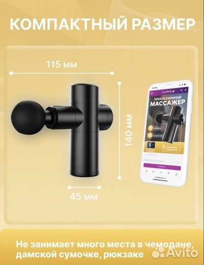 Перкусионный массажный пистолет