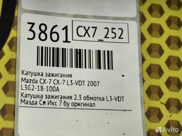 Катушка зажигания Mazda Cx-7 CX-7 L3-VDT 2007