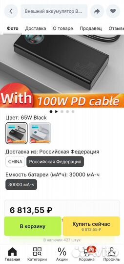 Power bank Baseus павербанк 30000 мАч 65 Вт