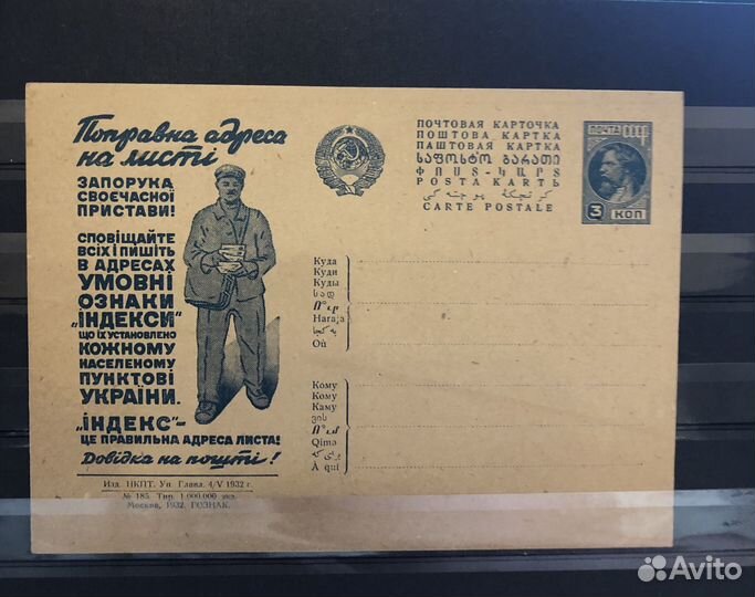 Блоки почтовые СССР и Германии