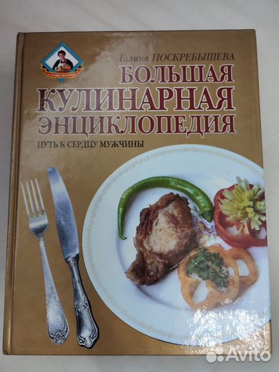 Книги Поскрëбышева