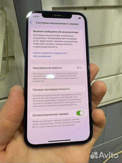 iPhone 13 mini, 128 ГБ