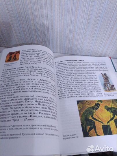 Учебник История России-19-20век+История Древн.Мира