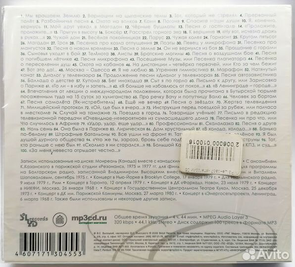 Mp3 Коллекции легендарных песен / MP3 (26-30) RU