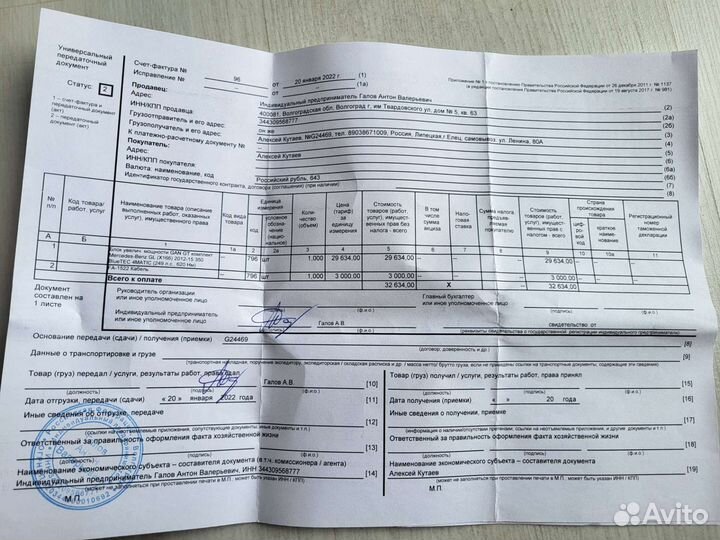 GAN блок повышения мощности Mercedes