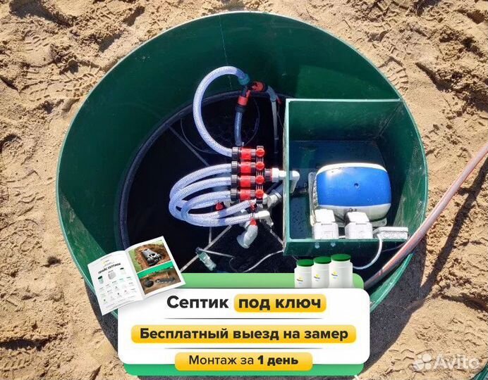 Септик под ключ