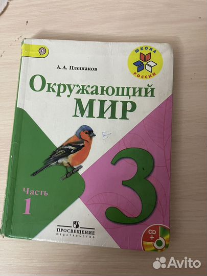 Школьняе книги 3 и 5 класс