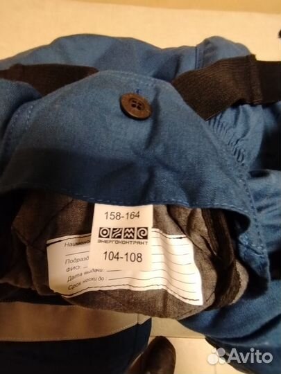 Костюм рабочий зимний мужской