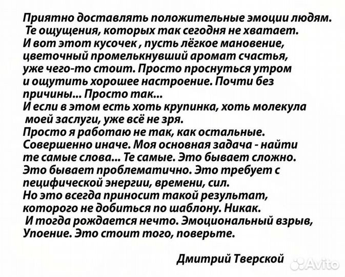 Песни на заказ. Поздравления в прозе. Стихи