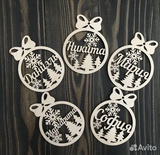 Именные новогодние игруши