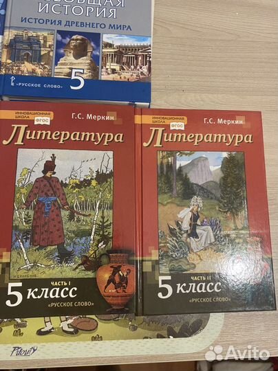 Учебники 5 класс