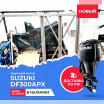 Мотор лодочный Suzuki DF300APX черный