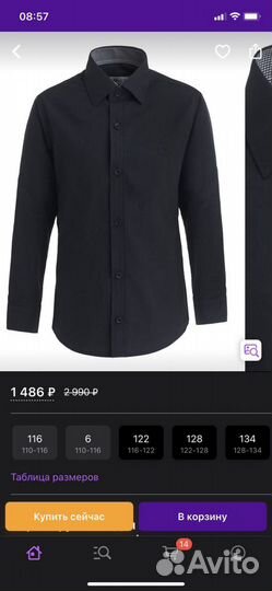 Рубашки для мальчика