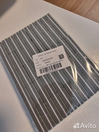 Маникюрный набор