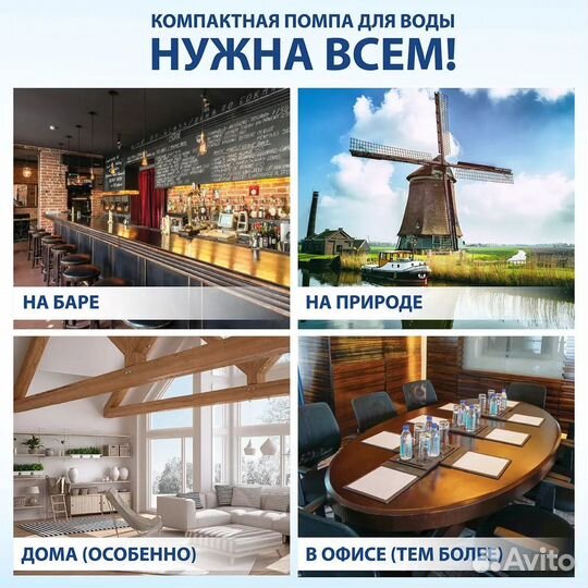 Помпа автоматическая для бутилированной воды