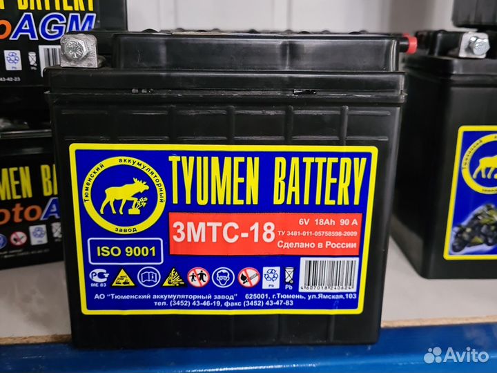 Аккумулятор