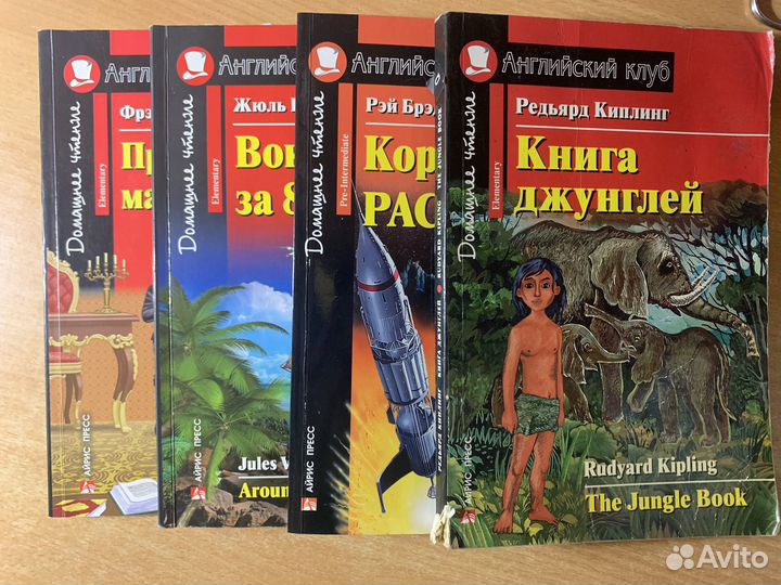 Продам английские и русские книги
