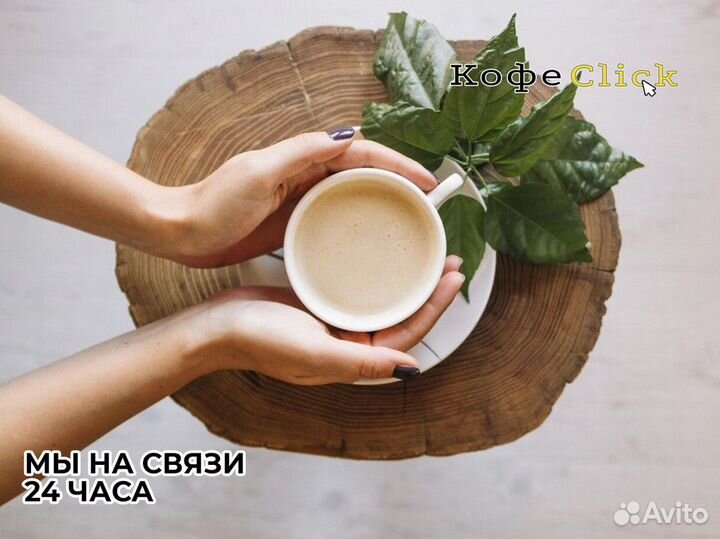 Кофеclick: Бизнес без риска