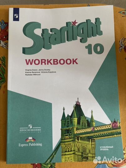 Starlight workbook