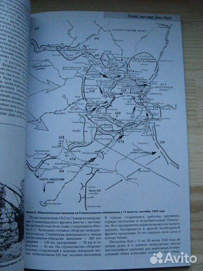 Былинин С. Сталинградская битва