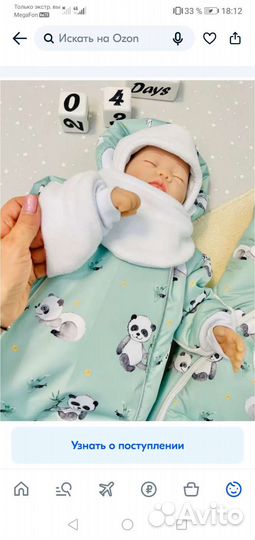 Конверт на выписку для девочки зима