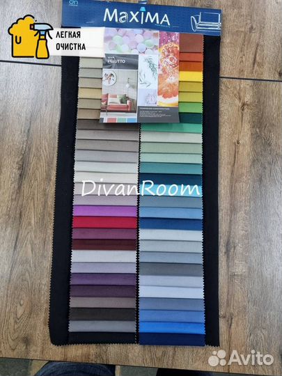 Диван раскладной