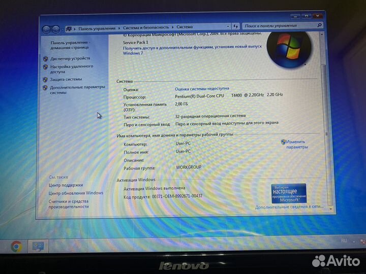 Lenovo Y550