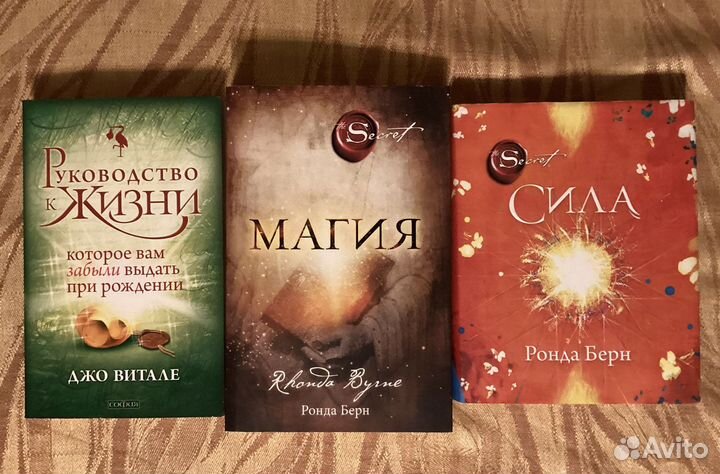 Книги по эзотерике