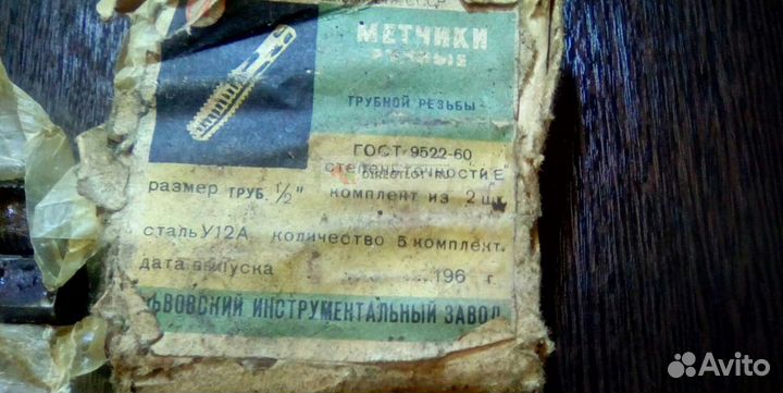 Метчик трубный 1/2
