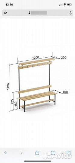 Скамейка с вешалкой для раздевалки