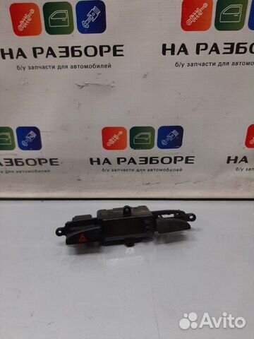 Кнопка аварийной остановки Kia Magentis EF G6BV