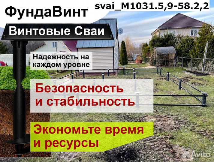 Свайный фундамент
