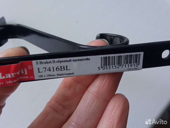 Кронштейны для полки 15х15, черные