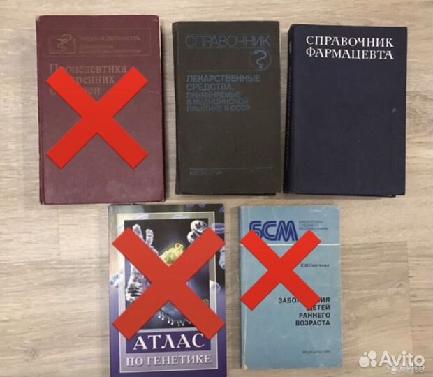 Медицинская литература